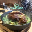 블랙펀트 | 마곡나루 쌀국수 맛집 타이펀트, 태국식 족발 블랙소이족 후기