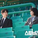 ⚾ 넷플릭스 드라마 <스토브리그> 후기 ⚾ - 편안하게 정주행😆