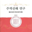 동양불교사 이미지