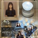 짱짱PC | 분당 미금역 사진관 ‘어반사진관 미금점’ 증명사진 후기