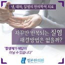 정본한의원 이미지