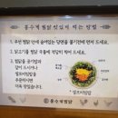 홍수계찜닭 잠실타워730점 이미지