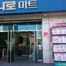 수승대마트 이미지