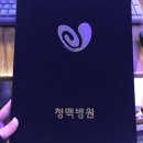 청맥헬스 이미지