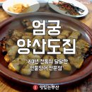 양산도 이미지