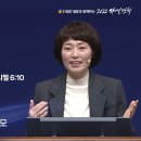 [2022 다니엘기도회 20일차] 진정주 약사 | 2022-11-20 이미지