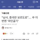 “닝샤, 중국판 보르도로”… 中 이번엔 ‘와인굴기’ 이미지