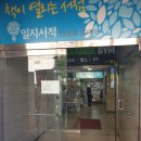 일지서적 이미지
