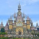 푸꾸옥 빈펄랜드 빈원더스 &amp; 씨쉘 아쿠아리움 방문 후기 및 꿀팁과 놀이기구 추천