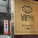 그랑깨 | [남원] 돈까스집이 웨이팅?? 남원 그랑깨 돈까스 재재방문 후기