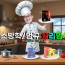 [커리큘럼] 25년대비 소방학/법규 요리법 강의 안내(매주 금) 이미지