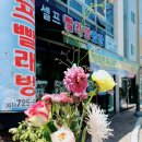 셀프빨래방앗간with커피 이미지