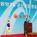 동양석유 이미지