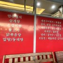 만추식당 이미지