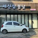 세신샵 봄날 이미지