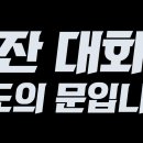 로잔대회는 배도의 문입니다! | 김영현 전도사 이미지