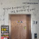 핫바디짐 이미지