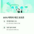 감천문화마을 BTS벽화 옆 이미지