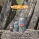 [후기] 제주 기념품 만들기 원데이 클래스_하르방시카