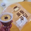포동푸딩