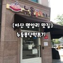 누들퐁당떡볶기 이미지