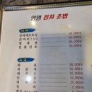 영원참치초밥