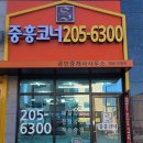 봉담중흥코너공인중개사사무소 네이버블로그