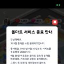 올마트 이미지