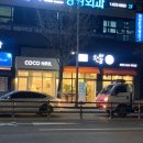 완뽕월성점 이미지