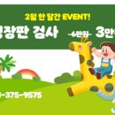 미사정형외과의원 이미지