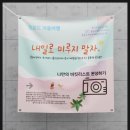 울릉도엉겅퀴협동조합
