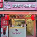 분홍트럭인생타코 네이버블로그