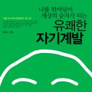 유쾌한세상 이미지