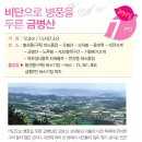 대전둘레산길(7구간) 이미지