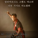 이노칼라