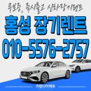 만기2농장 | 홍성 장기렌트, 홍성 장기렌트카, 초기비용 0원 신차 특가
