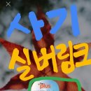 주식회사 플러스앤 이미지
