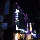 유니드정육식당 이미지