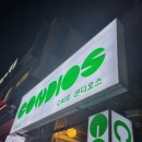 꼰디오스 | 인천 애견동반카페 꼰디오스 만수역 감성카페 다녀왔어요