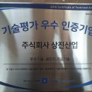 상진기업(주)
