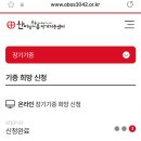 천주교 가톨릭 장기기증 희망등록 신청 후기 (장기기증절차)