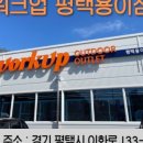 작업복할인매장 이미지