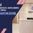 신림연세이비인후과의원 이미지