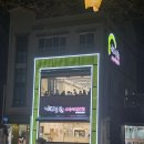 단양보건소 | 남녀노소 맛있고 정성스러운 한 끼 든든하게 챙겨갈 수 있는 단양 맛집 이용후기