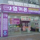 대구 동구 봉무동 휴대폰 성지? 옆커폰 갤럭시＆아이폰 할인 끝장납니다!