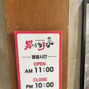 남다른 감자탕 하단점 이미지
