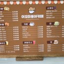 아꼬미붕어카페