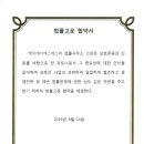 * 수원 대표로펌 법무법인 고운, 케이에이에스에스와 법률고문협약 체결 이미지