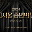 신이 난다 난타 이미지