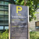 염리공영주차장 이미지